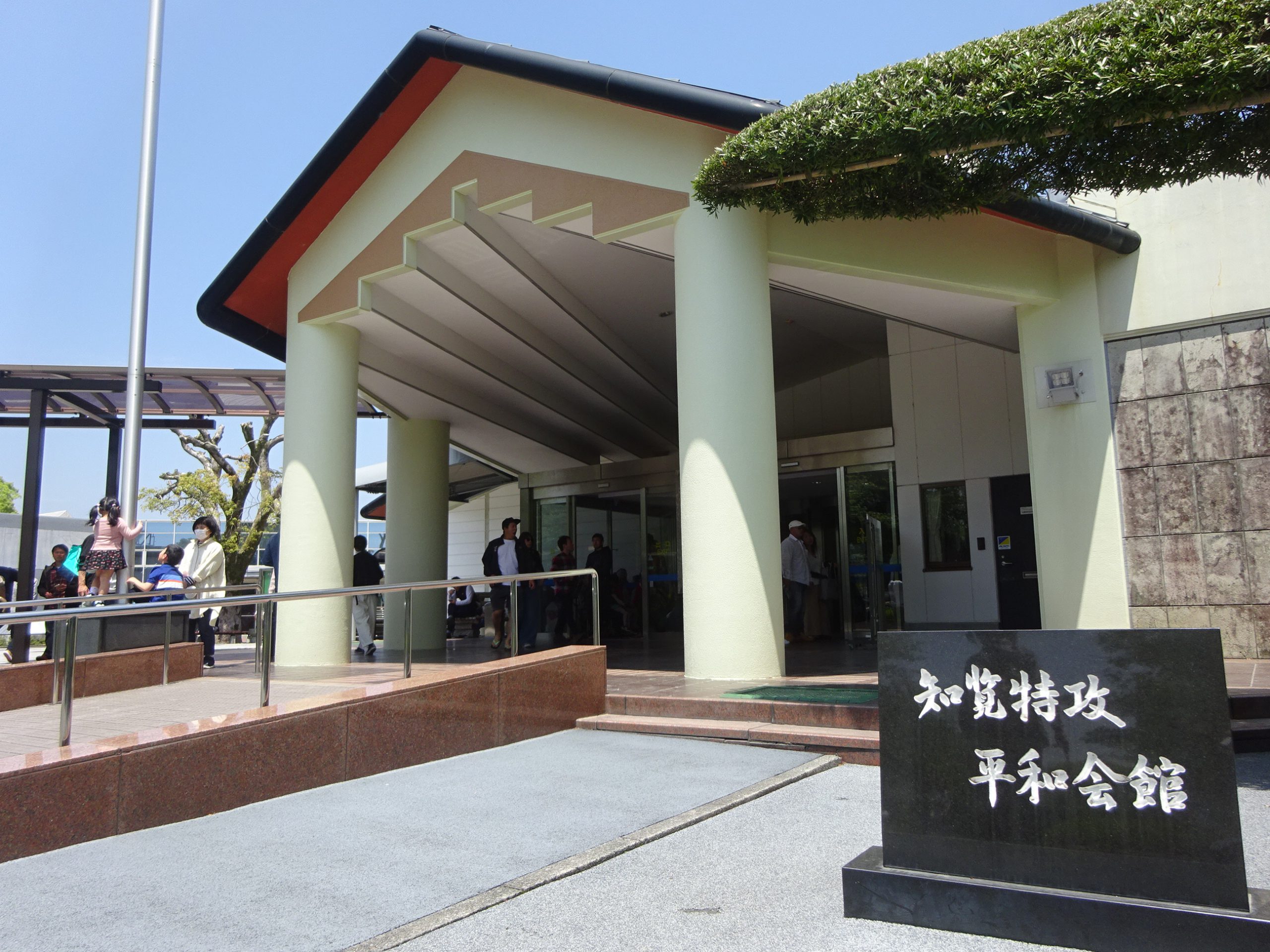 02 知覧特攻平和会館 日本歴史旅行協会